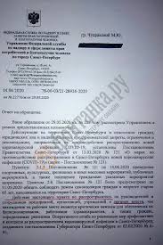 Картинки по запросу роспотребнадзор спб Chinovnikam Mozhno Rospotrebnadzor Po Peterburgu Razreshil Organam Vlasti Uchastvovat V Meropriyatiyah I Ne Prikryvatsya Maskoj Vlast Novosti Sankt Peterburga Fontanka Ru