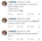【悲報】るろ剣歌手「サブスクというシステムを考えた人は地獄に落ちてほしいと思ってる」