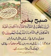 Aug 05, 2015 · dua and supplications are a form of invocation to a muslim prays to seek blessing from his lord. Subha Bakhair Good Morning Quotes Good Morning Messages Ramadan Quotes