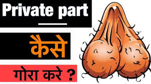 When men do seek out intimate friendships, the vast majority of the time they seek out women. How To Get Fair Penis Or Private Part Men Women à¤ª à¤° à¤‡à¤µ à¤Ÿ à¤¬ à¤¡ à¤ª à¤° à¤Ÿ à¤• à¤— à¤° à¤•à¤°à¤¨ à¤• à¤¤à¤° à¤• Youtube