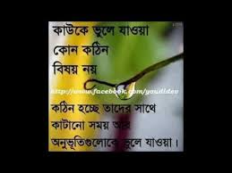 Image result for love letter bangla
