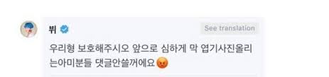 To send selfies on weverse for army jungkook: Bts V Upset With Army V Tells Them To Stop Doing This Jazminemedia