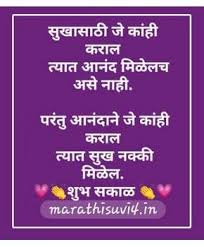 Best Love Quotes In Marathi Marathi Quotes Good Morning God Quotes Good Morning Quotes