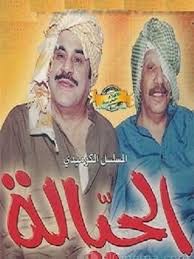 ناصر الخرافي هو شقيقٌ لكلٍّ من جاسم الخرافي رئيس مجلس الأمة الكويتي ووزير المالية السابق للكويت، وفايزة الخرافي وهي أستاذة في الكيمياء وتعد أول. Irecords Pa Twitter Ù…Ø³Ù„Ø³Ù„ Ø§Ù„Ø­ÙŠ Ø§Ù„Ø© Ø³Ù†Ø© Ø§Ù„Ø¥Ù†ØªØ§Ø¬ 2003 Ø¨Ø·ÙˆÙ„Ø© Ø¹Ø¨Ø¯Ø§Ù„Ø­Ø³ÙŠÙ† Ø¹Ø¨Ø¯Ø§Ù„Ø±Ø¶Ø§ Ø®Ø§Ù„Ø¯ Ø§Ù„Ù†ÙÙŠØ³ÙŠ Ø³Ø¹ÙŠØ¯ Ø³Ø§Ù„Ù… Ø¥Ù„Ù‡Ø§Ù… Ø§Ù„ÙØ¶Ø§Ù„Ø© Ø£Ù…Ù„ Ø¹Ø¨Ø§Ø³ ÙØ®Ø±ÙŠØ© Ø®Ù…ÙŠØ³ Ù…Ø´Ø§Ø±ÙŠ Ø§Ù„Ø¨Ù„Ø§Ù… Ù…Ø­Ù…ÙˆØ¯ Ø¨ÙˆØ´Ù‡Ø±ÙŠ ÙŠØ¹Ù‚ÙˆØ¨ Ø¹Ø¨Ø¯Ø§Ù„Ù„Ù‡ Ø§Ù„Ø­Ù„Ù‚Ù€Ù€Ø§Øª