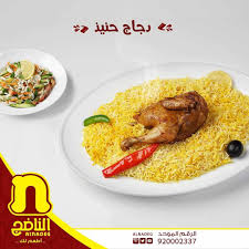مطعم الناضج في الرياض