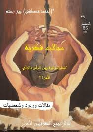 We did not find results for: Calameo Ø³Ø¬Ø§Ù„Ø§Øª ÙÙƒØ±ÙŠØ© Ø¨ÙŠØ± Ø±Ø³ØªÙ… Ù…Ù‚Ø§Ù„Ø§Øª