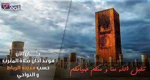 اعرف مواقيت اوقات اذان الصلاة مثل 🕌 islamic finder و muslim pro و islamicity و halal trip 🕌. Facebook