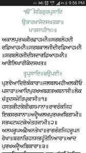 You might also be interested in. Free Download Sundar Gutka Damdami Taksal Apk For Android