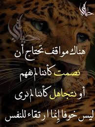 Pin By فلسطينية ولي الفخر On روائع الحكم Magic Words Quotations Words