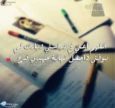 الهم اعني في دراستي calligraphy words instagram pictures