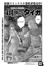 Sousei no Taiga Manga - Chapter 89 - Manga Rock Team - Read Manga Online  For Free