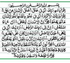 Al insyirah termasuk dalam surat makiyah. 96 Surah Al Alaq Quran Verses Quran Quran Text