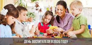 Ziua Educatorului In 2020 Ce Dată Dată