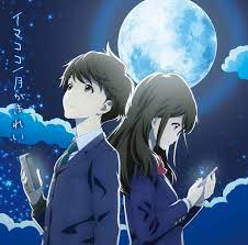 resultado de imagen para tsuki ga kirei イラスト 絵 アニメ アニメ 待ち受け
