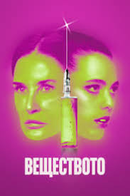 Falter (2024) Гледай онлайн с БГ субтитри