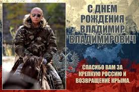 Владимир, вольдемар, вован, тебя мы поздравляем, ты самый лучший наш дружбан, сегодня погуляем! S Dnem Rozhdeniya Vladimir Vladimirovich Pikabu
