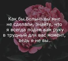 ведь кто если не я будет целовать тебя скачать Pin Ot Polzovatelya Nelli Na Doske Citaty Vdohnovlyayushie Citaty Mudrye Citaty Vdohnovlyayushie Frazy