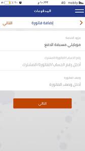 مصرف الراجحي في خدمتك En Twitter مرحبا بك عميلنا الكريم هذه العملية تخص شحن بطاقات موبايلي ما هو استفسارك لو تكرمت