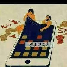 احزن على الشخص الذي تحبه. Ø§Ù„Ø´Ø±Ù‚ Ù†ÙŠÙˆØ² Ø±ÙƒØ² Ø¹Ù„ ÙƒÙ„Ø§Ù… Ù„Ø§Ø¹Ù„ ØµÙˆØ±Ø© Ø§Ù„Ø¹Ù‚ÙˆÙ„ Ø§Ù„Ø±Ø§Ù‚ÙŠÙ‡ Ù„Ù…Ø§ Facebook