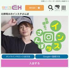 北野 翔 on X: 本日より本格的に更新始めました( `・ω・´)  Twitterに載せていない写真や、Twitterよりも少し長めに、ブログのような感覚で更新してゆこうと考えています！  t.co4Y0biUf6Gq t.coJOiA5ho55r  X