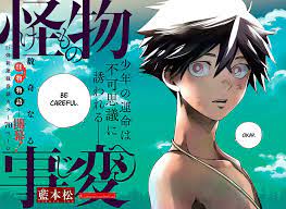 Kemono Jihen Manga Vol 1 Ch 1 Manga Anime Animation Art