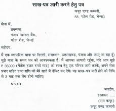 You must follow the agenda behind writing this letter is to collect information about something or someone. Telugu Letter Writing Bank Manager Sample Format Letter To Bank Requesting Sms Alert Service