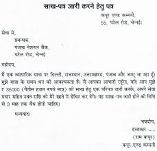 A formal letter strictly follows the prescribed format for writing a formal letter. Telugu Letter Writing Bank Manager Sample Format Letter To Bank Requesting Sms Alert Service