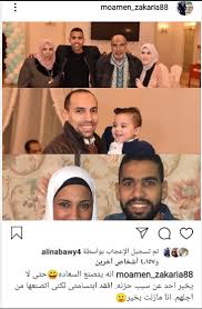 أعلن لاعب النادي الأهلي، مؤمن زكريا، أن رئيس الهيئة العامة للترفيه تركي آل الشيخ، هو المتكفل بكامل مصاريف علاجه، مشيرًا إلى أنه يتواصل معه ‏بشكل دائم عن طريق طبيبه. Ø¨ÙˆØ³Øª Ø¬Ø¯ÙŠØ¯ Ø­Ø²ÙŠÙ† Ù„Ù…Ø¤Ù…Ù† Ø²ÙƒØ±ÙŠØ§