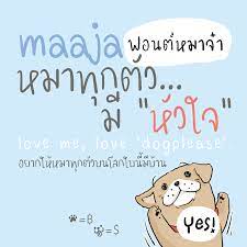 หากชอบใจ บอกต อได นะคร บfacebook249twitter150pinterest2 การออกแบบนามบ ตร คำคมการเร ยน ลายม อ