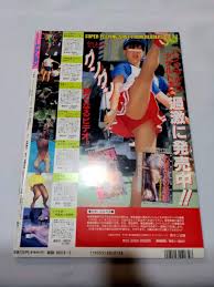 405【雑誌】セクシーアクション 1992年2月号 通巻126 サン出版岡田有紀青田典子杉本彩チア水着着替え赤外線セーラー - その他