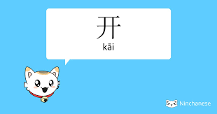 Check spelling or type a new query. å¼€ Kai Chinese Character Definition English Meaning And Stroke Order Ninchanese