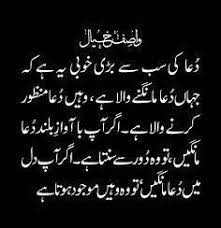 Pin By Sohail Ahmad Qureshi On Wasif Ali Wasif Islamic Quotes Sufi Quotes Wisdom Quotes