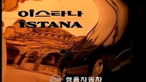 Image result for Oriental Blue 1995 SsangYong