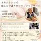 Aromatherapy Hand Massage for Healing Care... event in Adachi City, Tokyo