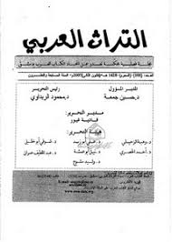تصفح وتحميل كتاب ظاهرة التوسع في المعنى في اللغة العربية دراسة لنماذج قرآنية Pdf مكتبة عين الجامعة
