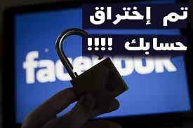 Maybe you would like to learn more about one of these? Ø·Ø±ÙŠÙ‚Ø© ØªÙ‡ÙƒÙŠØ± Ùˆ Ø¥Ø®ØªØ±Ø§Ù‚ Ø§Ù„ÙÙŠØ³Ø¨ÙˆÙƒ Ù…Ù† Ø§Ù„Ù‡Ø§ØªÙ Ù…Ø¶Ù…ÙˆÙ†Ø© 100 Ù‡ÙƒØ³ÙˆØ±