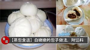 叉燒包 豆沙包 菜包 蓮蓉包 簡單做法 教你做個蒸包子達人 叉燒包包子皮 中筋麵粉 250克 溫水 130克 酵母 3克 泡打粉適量 糖 3調匙餡料 五花肉適量 洋蔥 30克 生抽 2 food yummy recipes
