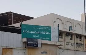 اخبار السعودية شاهد أول مدرسة تحمل اسم مؤلف النشيد الوطني خفاجي بمكة Highway Signs