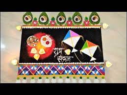 Latest Rangoli Design For Makar Sankranti Pongal Muggulu Youtube Rangoli Designs Rangoli Border Designs Small Rangoli Design
