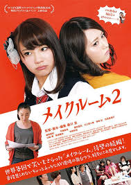 Sinopsis Makeup Room 2 2016 Film Jepang Poster Jepang Jepang Film
