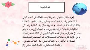 انواع التلوث البيئي iphone wallpaper winter iphone wallpaper dance music videos