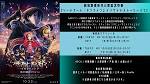 劇場版 ソードアート・オンライン-プログレッシブ- 冥き夕闇のスケルツォ