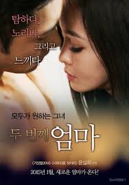 Home » archive by category 18+ movies dvdrip. 18 The Second Mom Uncut 2021 Korean Movie Download Filmyzilla Filmyzilla 2021
