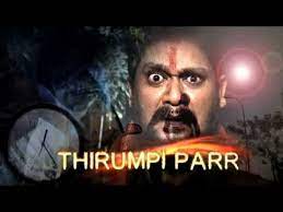 If you like maindhan malaysian tamil movie download, you may also like: Thirumpi Parr Malaysia Tamil Horror Movie Promo 2011 Youtube