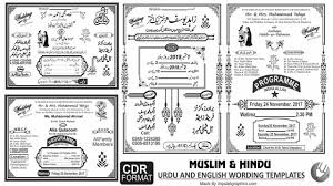 Midnight blue islamic muslim wedding invitation | zazzle.com. Muslim Hindu Wedding Invitation Cards Wording In Urdu And English Cdr Hindu Wedding Invitation Cards Marriage Invitation Card Wedding Invitation Card Wording