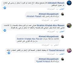 احمد ابو قدوم