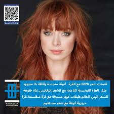 قص الشعر طلع بيصغر العمر، يلا بينا يا بنات نقص شعرنا ✂️🤭
