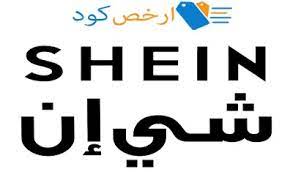 Pespak.com aims to make your shopping extra satisfying by collecting all active and functioning coupons and offers for you. Ø§Ø­ØµÙ„ Ø¹Ù„Ù‰ Ø§ÙØ¶Ù„ ÙƒÙˆØ¯ Ø®ØµÙ… Ø´Ù‰ Ø§Ù† Shien Ù…Ø¬Ø±Ø¨Ø© 100 Ø§Ø±Ø®Øµ ÙƒÙˆØ¯ Ø®ØµÙ…