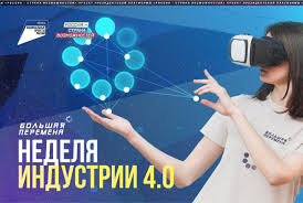 Большая перемена — сообщество для тех, кто готов меняться и менять мир. Informacionnym Tehnologiyam Posvyashena Novaya Tematicheskaya Nedelya Konkursa Bolshaya Peremena Minprosvesheniya Rossii