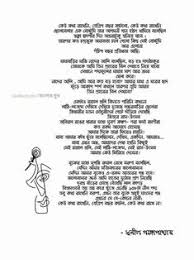 200 Picture To S Ideas In 2020 Bangla Quotes Bengali Poems Poems